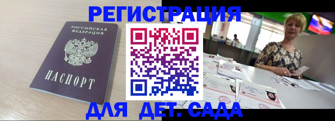 временная регистрация гарантия в Аше